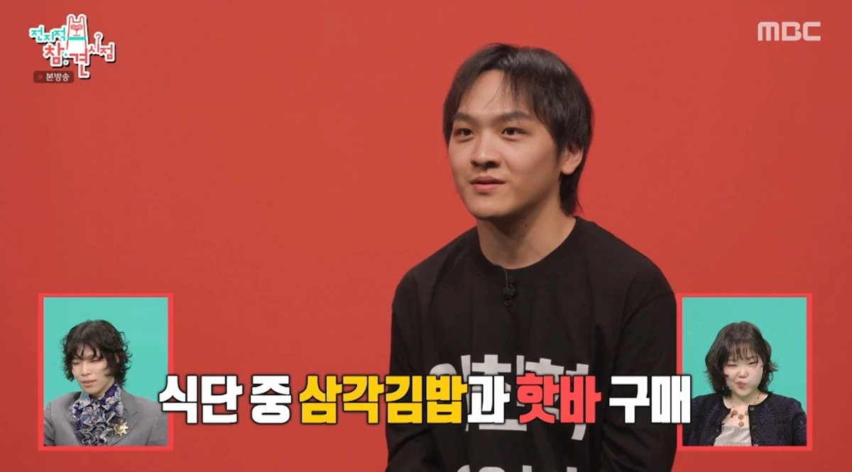 MBC '전지적 참견 시점'
