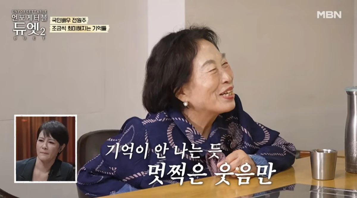 MBN '언포게터블 듀엣2'